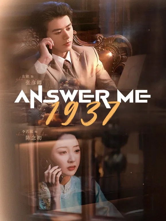 Answer Me 1937